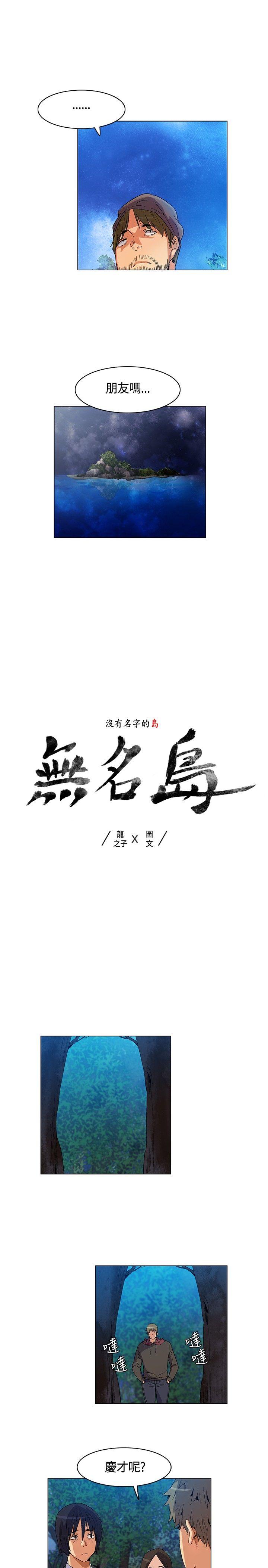 [韩国漫画] 无名岛 奇幻,巨乳大奶#[17P]-1