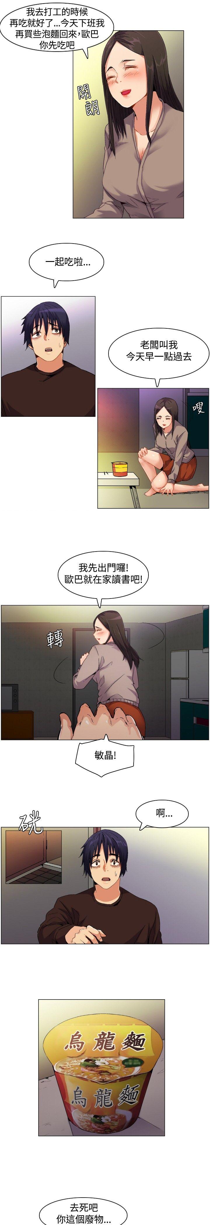 [韩国漫画] 无名岛 奇幻,巨乳大奶#[31P]-11