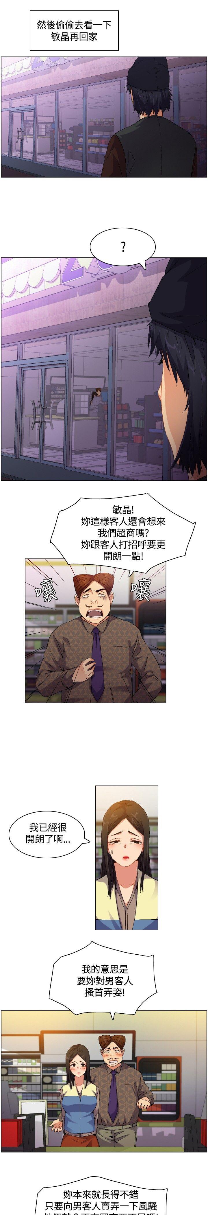 [韩国漫画] 无名岛 奇幻,巨乳大奶#[31P]-19