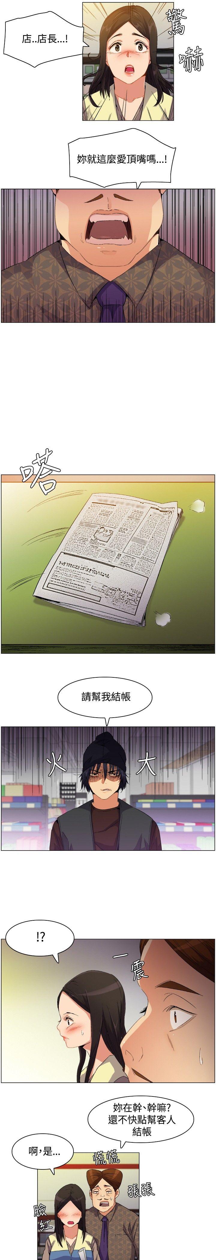 [韩国漫画] 无名岛 奇幻,巨乳大奶#[31P]-21