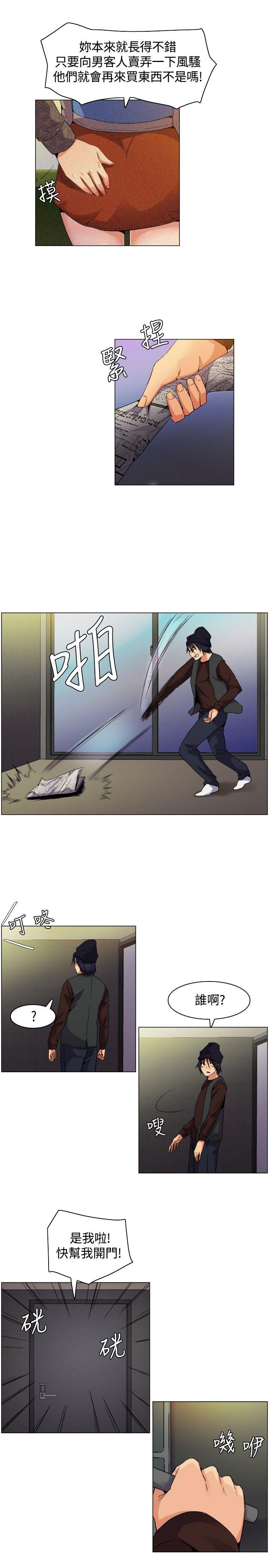 [韩国漫画] 无名岛 奇幻,巨乳大奶#[31P]-25