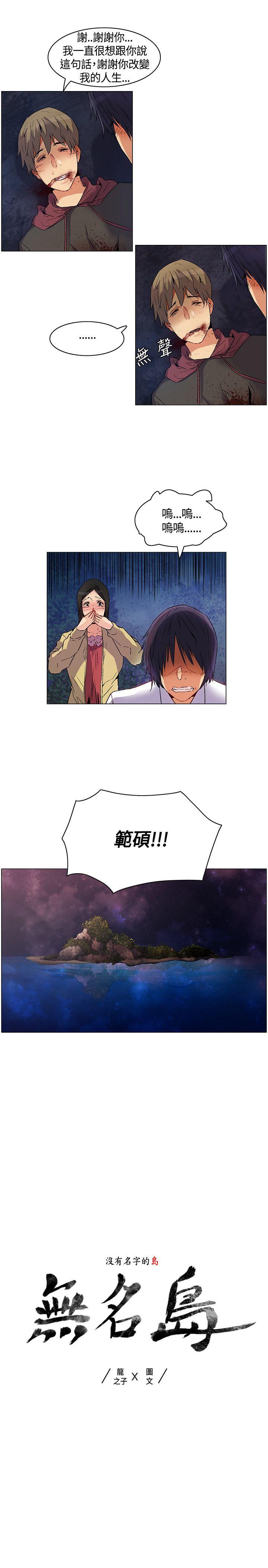 [韩国漫画] 无名岛 奇幻,巨乳大奶#[17P]-1