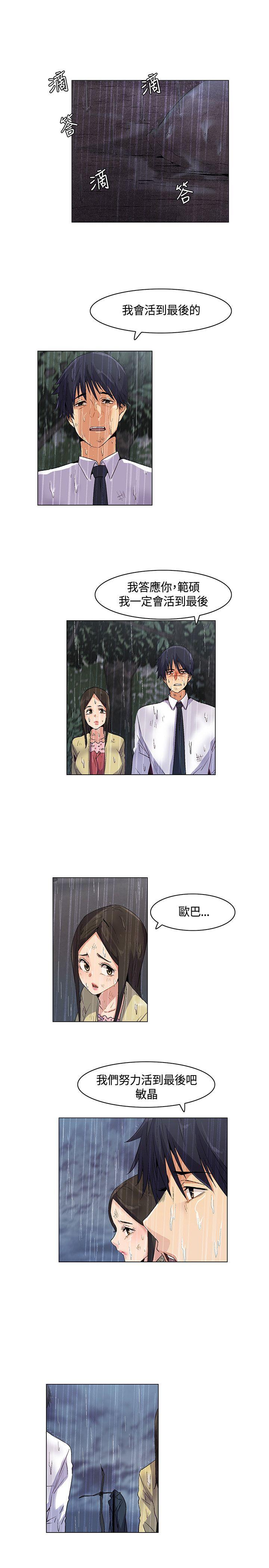 [韩国漫画] 无名岛 奇幻,巨乳大奶#[17P]-15