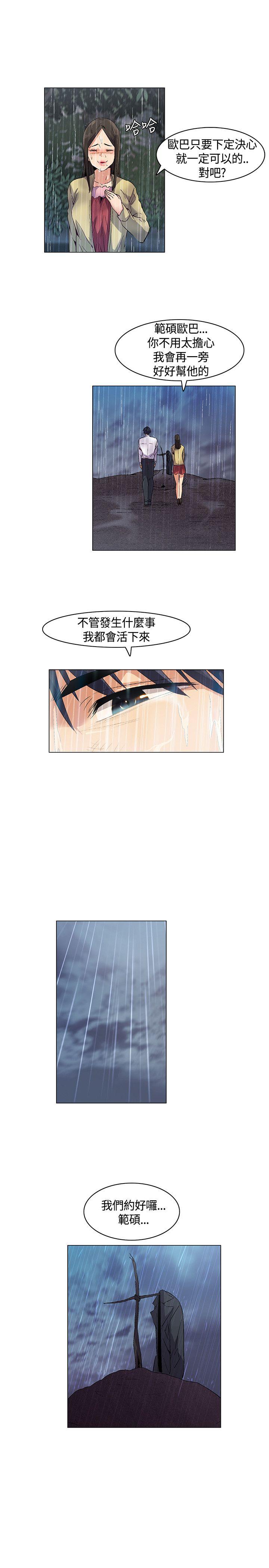 [韩国漫画] 无名岛 奇幻,巨乳大奶#[17P]-17