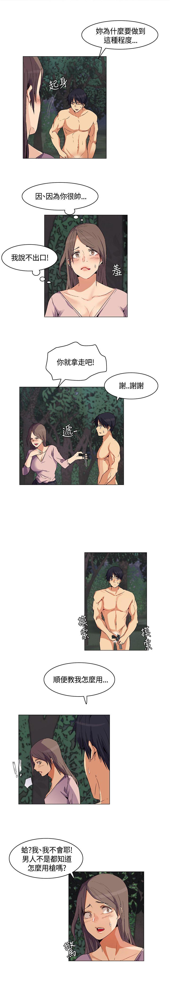 [韩国漫画] 无名岛 奇幻,巨乳大奶#[17P]-9