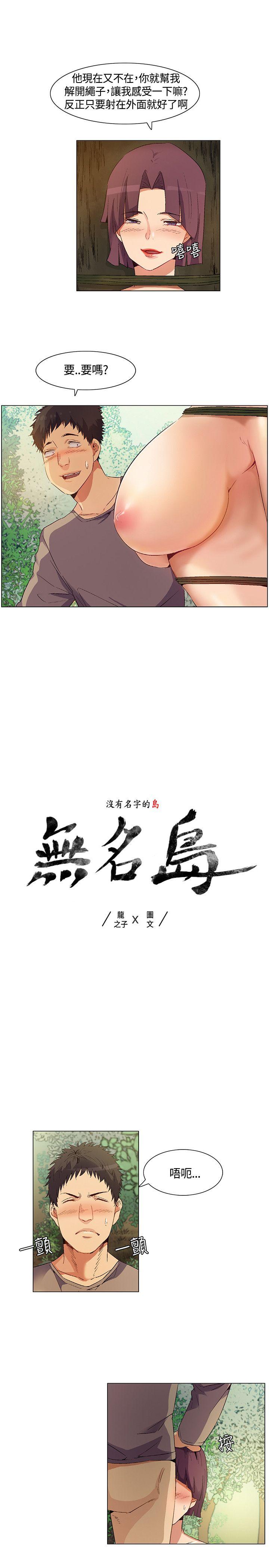 [韩国漫画] 无名岛 奇幻,巨乳大奶#[16P]-1