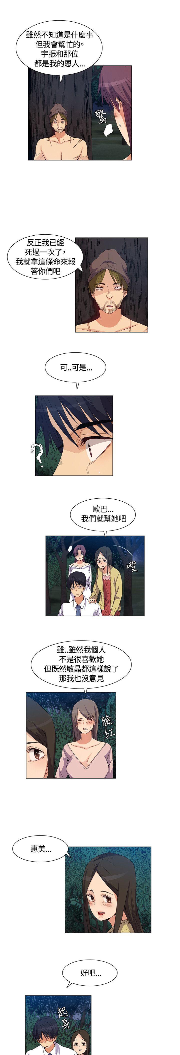 [韩国漫画] 无名岛 奇幻,巨乳大奶#[16P]-3
