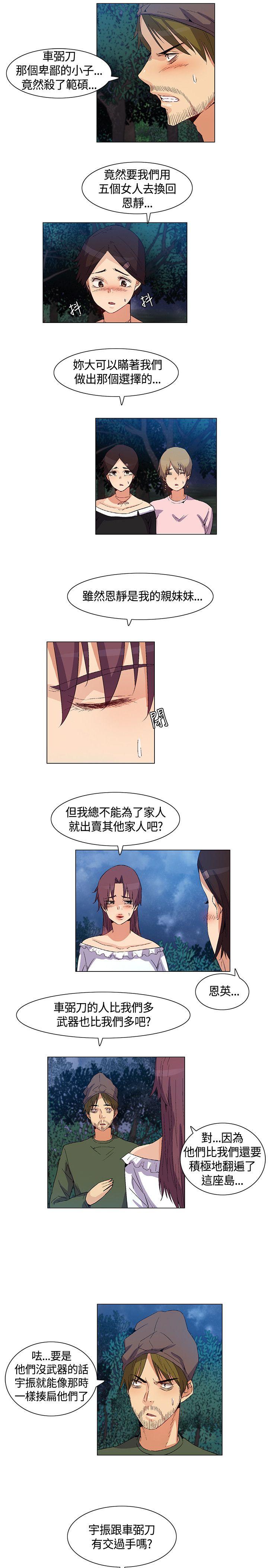 [韩国漫画] 无名岛 奇幻,巨乳大奶#[16P]-7