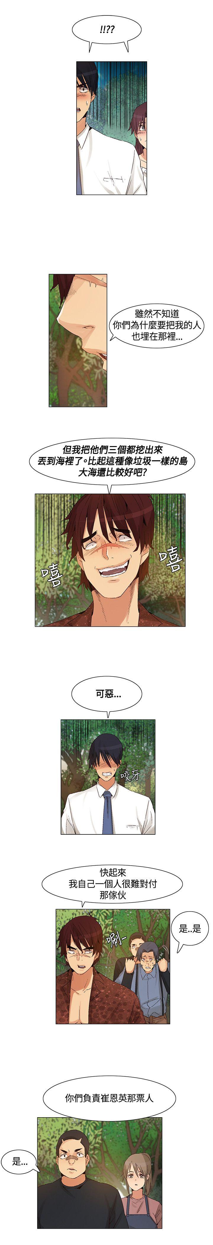 [韩国漫画] 无名岛 奇幻,巨乳大奶#[18P]-9