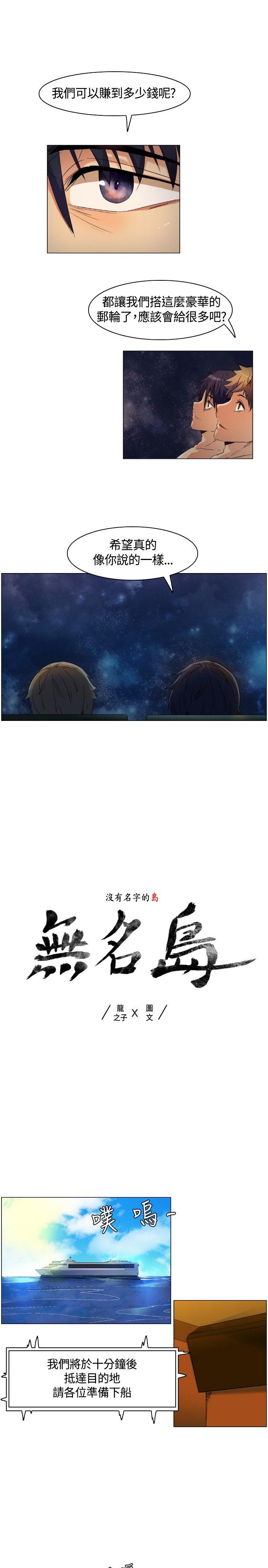[韩国漫画] 无名岛 奇幻,巨乳大奶#[17P]-1