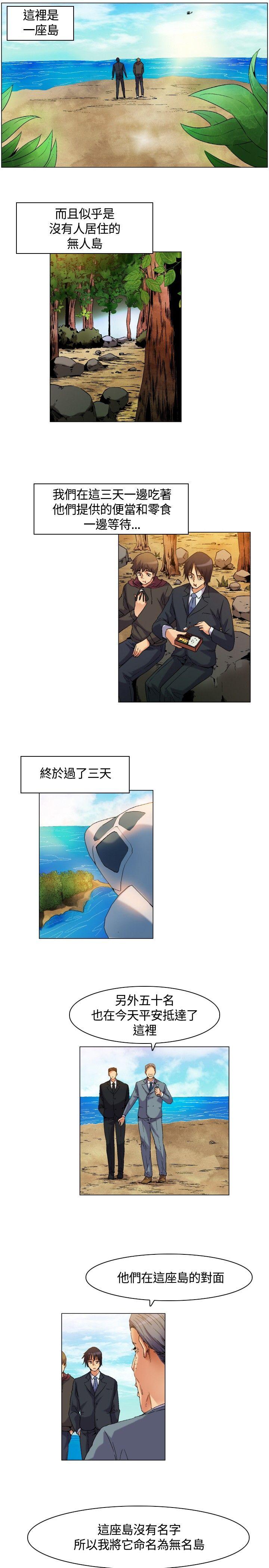 [韩国漫画] 无名岛 奇幻,巨乳大奶#[17P]-15