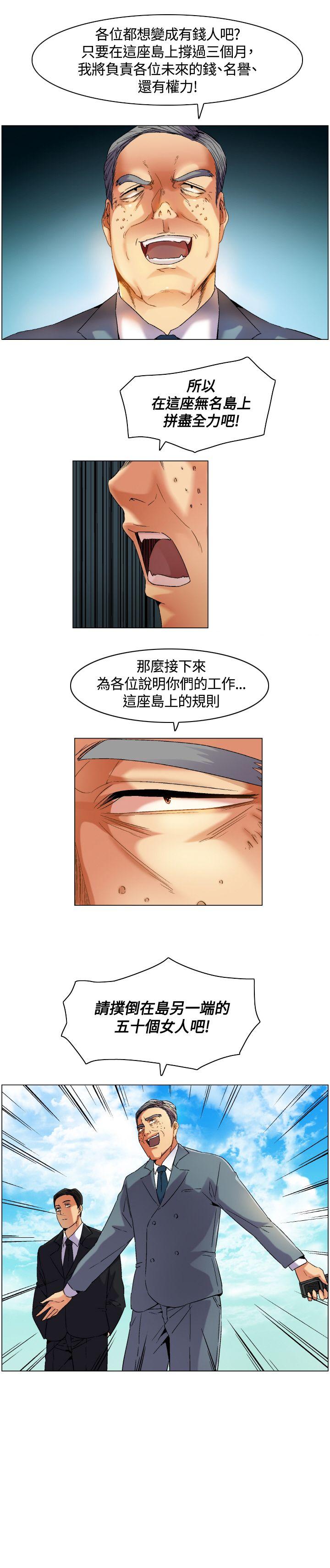 [韩国漫画] 无名岛 奇幻,巨乳大奶#[17P]-17
