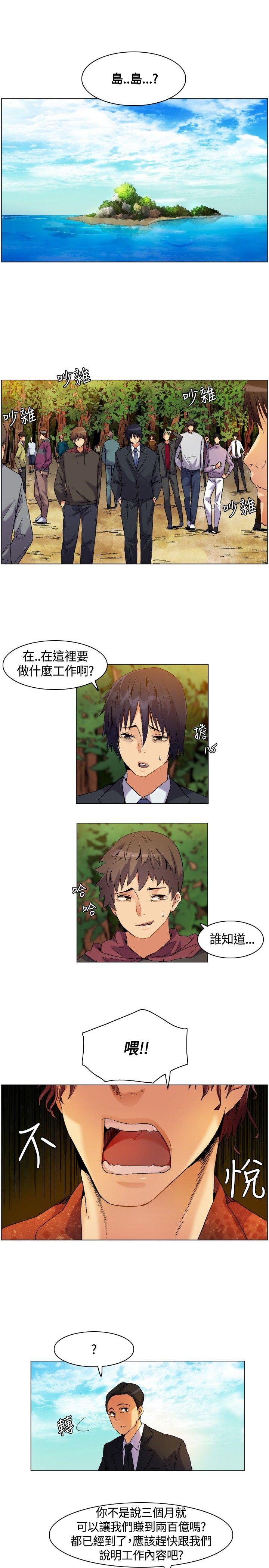 [韩国漫画] 无名岛 奇幻,巨乳大奶#[17P]-7