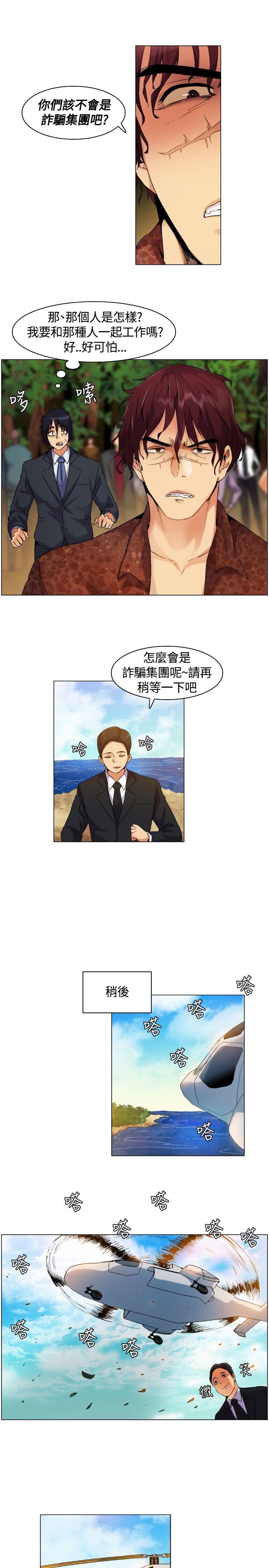 [韩国漫画] 无名岛 奇幻,巨乳大奶#[17P]-9