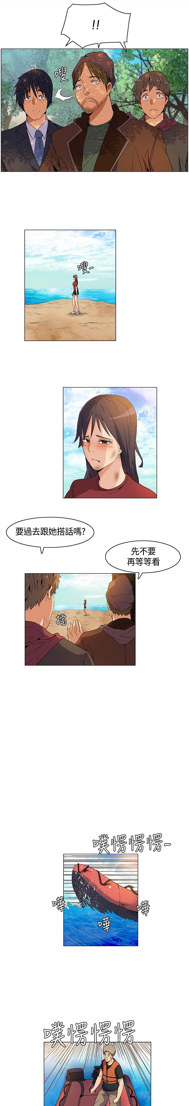 [韩国漫画] 无名岛 奇幻,巨乳大奶#[24P]-9