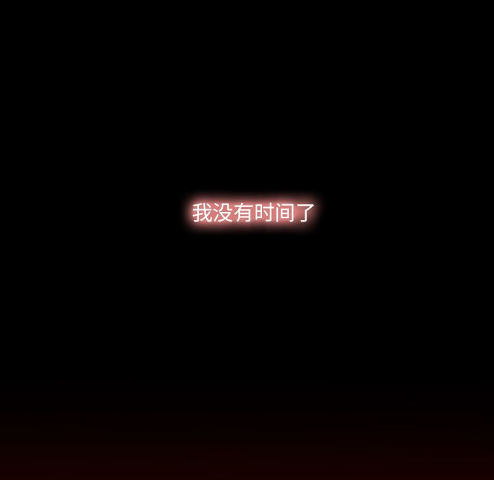 [韩国漫画] 专属契约 爱情,巨乳大奶#[99P]-70