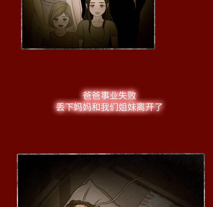 [韩国漫画] 专属契约 爱情,巨乳大奶#[99P]-72