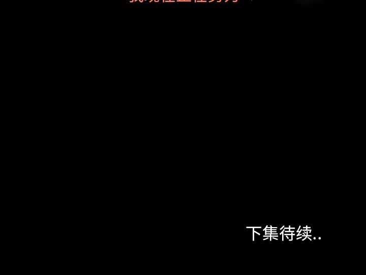 [韩国漫画] 专属契约 爱情,巨乳大奶#[99P]-99