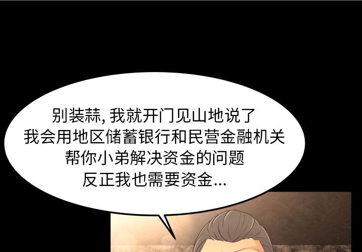 [韩国漫画] 专属契约 爱情,巨乳大奶#[104P]-1