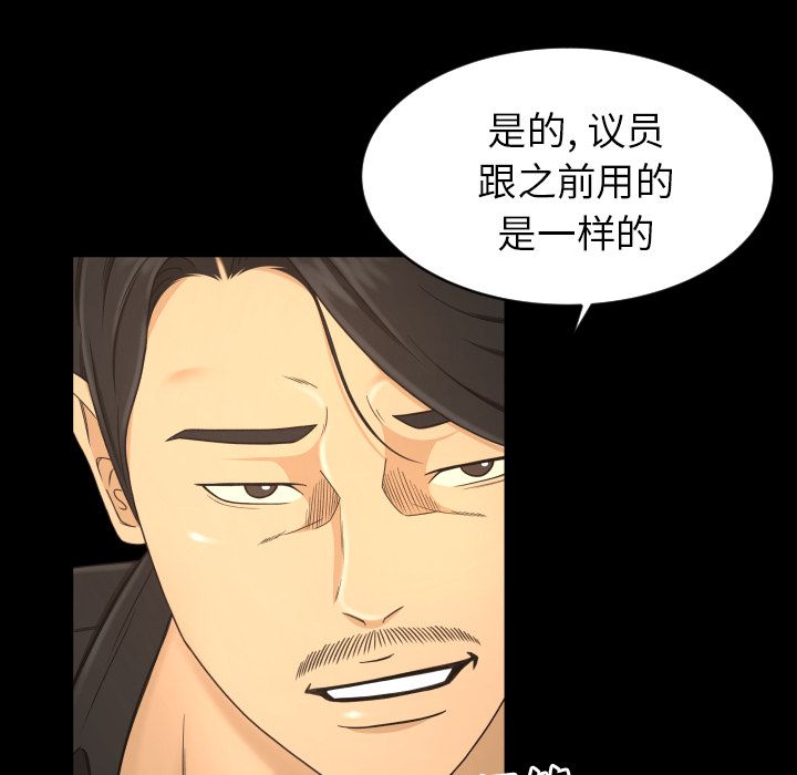 [韩国漫画] 专属契约 爱情,巨乳大奶#[104P]-10