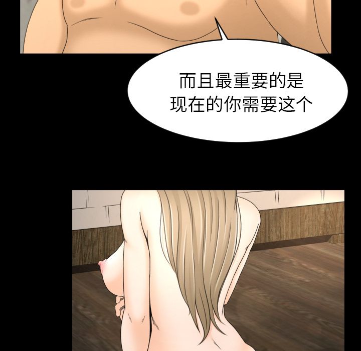 [韩国漫画] 专属契约 爱情,巨乳大奶#[104P]-103