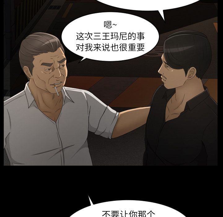 [韩国漫画] 专属契约 爱情,巨乳大奶#[104P]-23