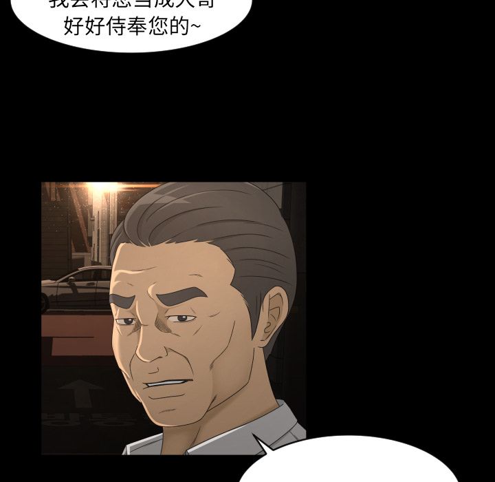 [韩国漫画] 专属契约 爱情,巨乳大奶#[104P]-29