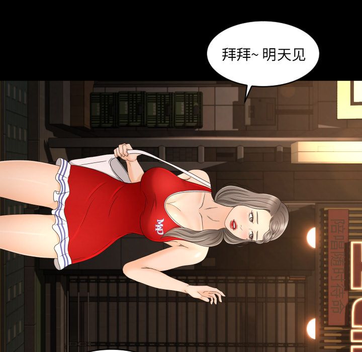 [韩国漫画] 专属契约 爱情,巨乳大奶#[104P]-34