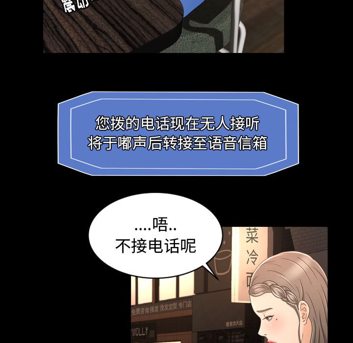 [韩国漫画] 专属契约 爱情,巨乳大奶#[104P]-42