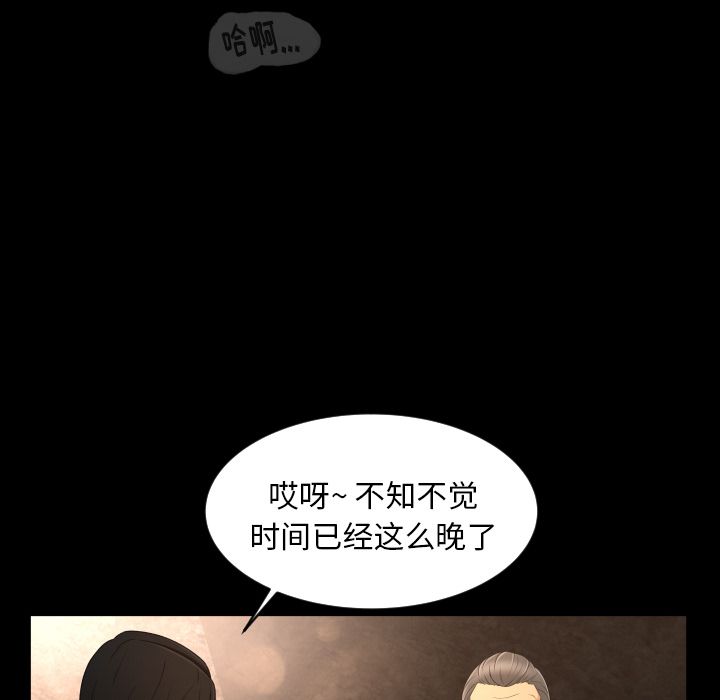 [韩国漫画] 专属契约 爱情,巨乳大奶#[104P]-6