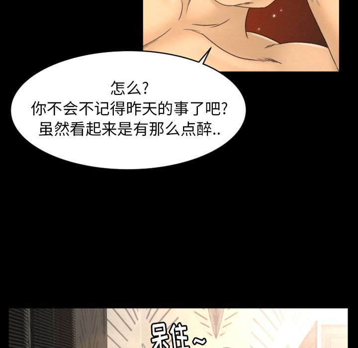 [韩国漫画] 专属契约 爱情,巨乳大奶#[104P]-74