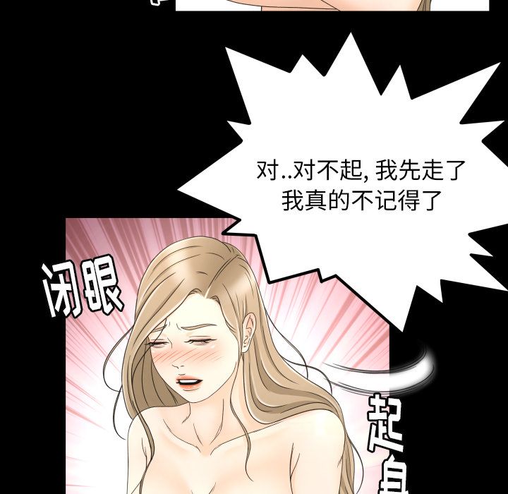 [韩国漫画] 专属契约 爱情,巨乳大奶#[104P]-77