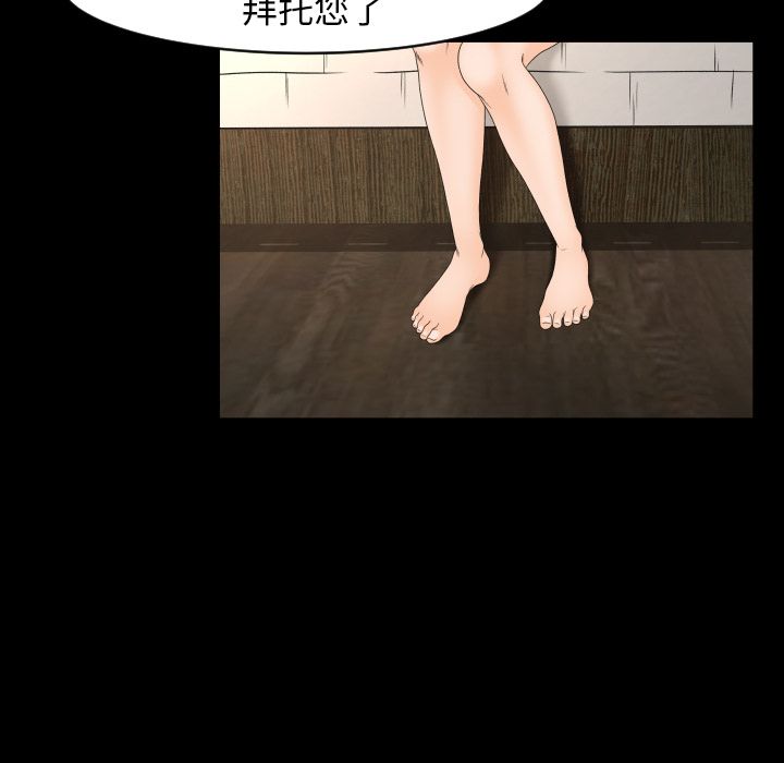 [韩国漫画] 专属契约 爱情,巨乳大奶#[104P]-79