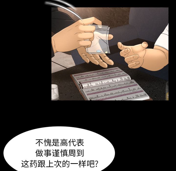 [韩国漫画] 专属契约 爱情,巨乳大奶#[104P]-8