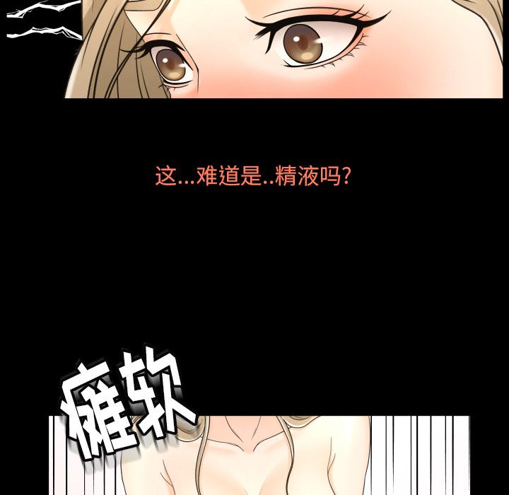 [韩国漫画] 专属契约 爱情,巨乳大奶#[104P]-85