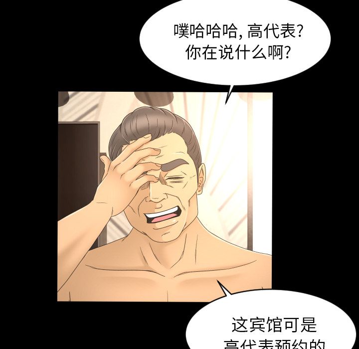 [韩国漫画] 专属契约 爱情,巨乳大奶#[104P]-87