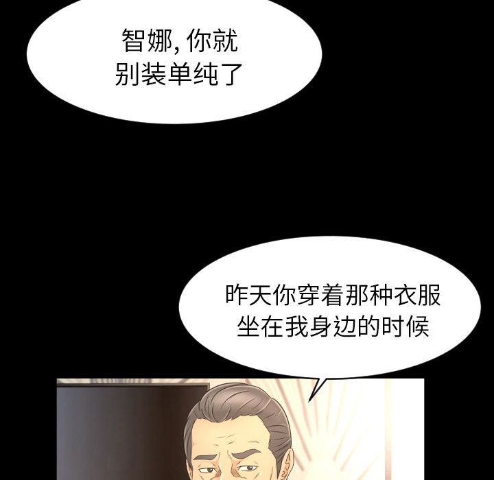 [韩国漫画] 专属契约 爱情,巨乳大奶#[104P]-89