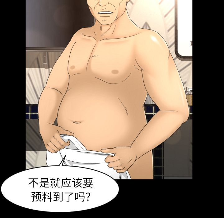 [韩国漫画] 专属契约 爱情,巨乳大奶#[104P]-90