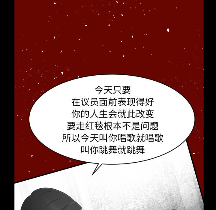 [韩国漫画] 专属契约 爱情,巨乳大奶#[104P]-98