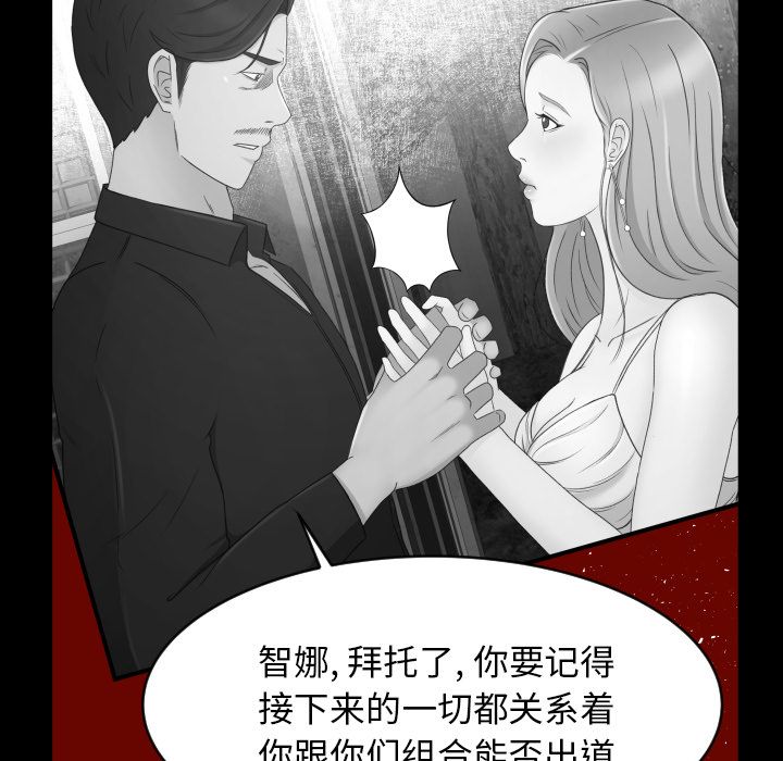 [韩国漫画] 专属契约 爱情,巨乳大奶#[104P]-99