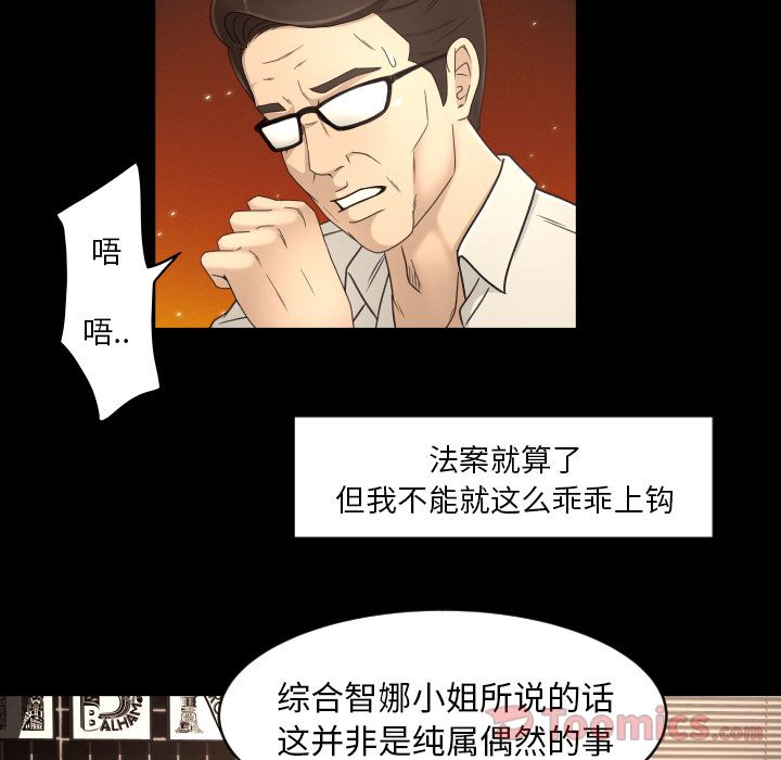 [韩国漫画] 专属契约 爱情,巨乳大奶#[89P]-71