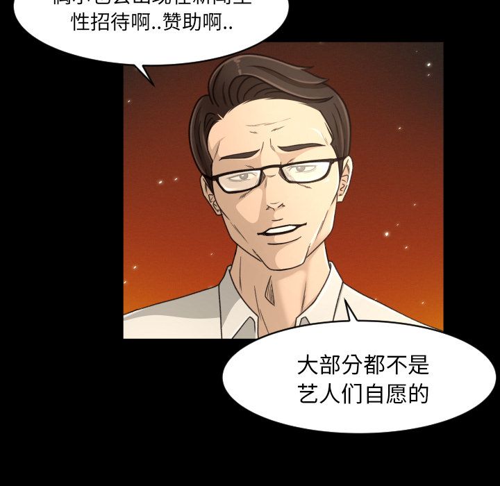 [韩国漫画] 专属契约 爱情,巨乳大奶#[89P]-74