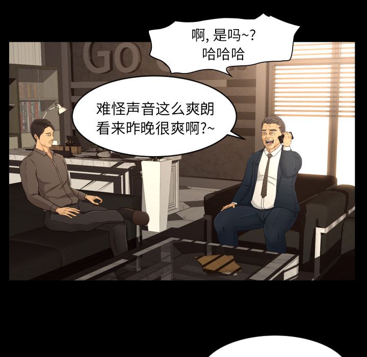[韩国漫画] 专属契约 爱情,巨乳大奶#[80P]-28