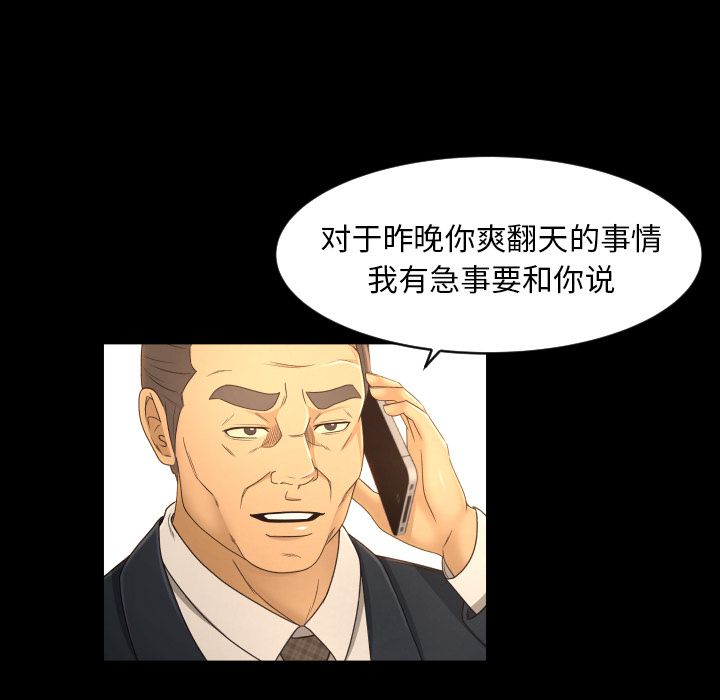 [韩国漫画] 专属契约 爱情,巨乳大奶#[80P]-30