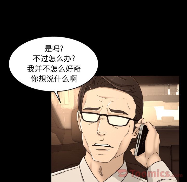 [韩国漫画] 专属契约 爱情,巨乳大奶#[80P]-31