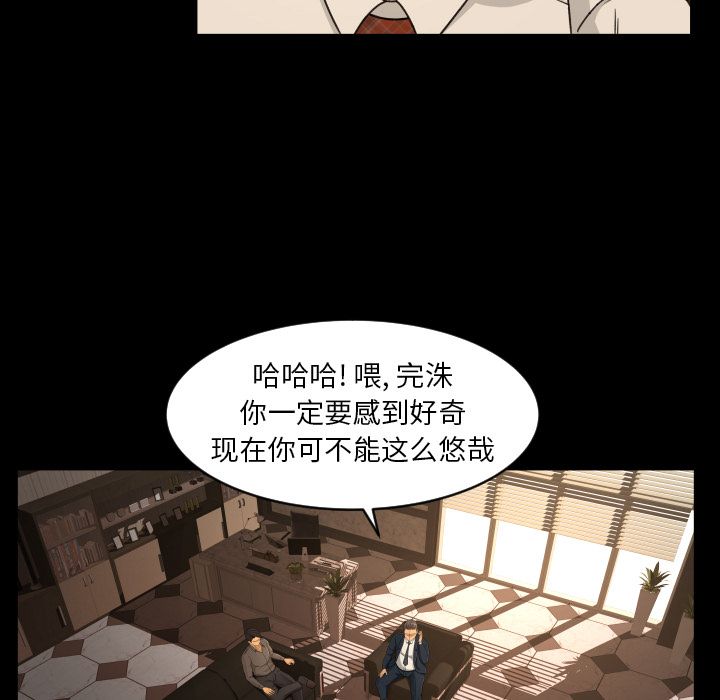 [韩国漫画] 专属契约 爱情,巨乳大奶#[80P]-32