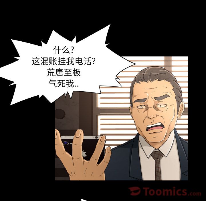 [韩国漫画] 专属契约 爱情,巨乳大奶#[80P]-36
