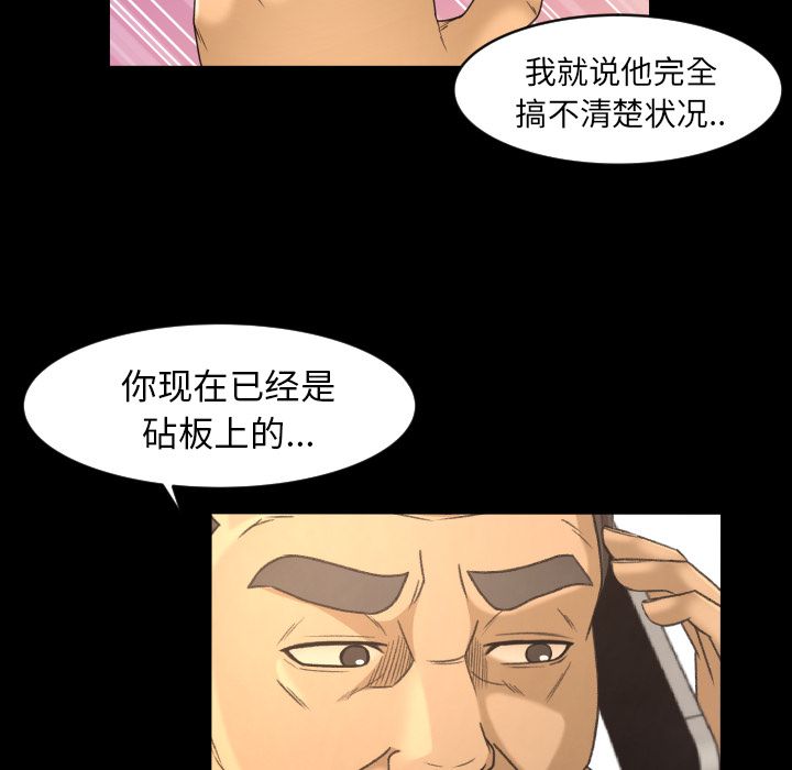 [韩国漫画] 专属契约 爱情,巨乳大奶#[80P]-38