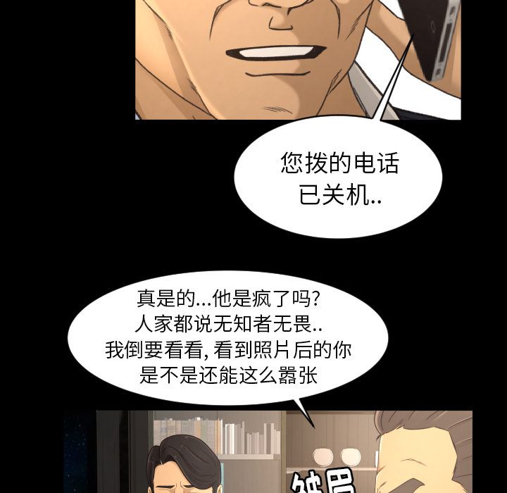 [韩国漫画] 专属契约 爱情,巨乳大奶#[80P]-39