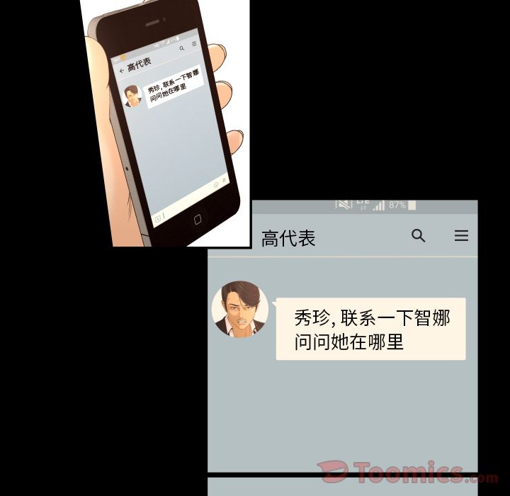 [韩国漫画] 专属契约 爱情,巨乳大奶#[80P]-47